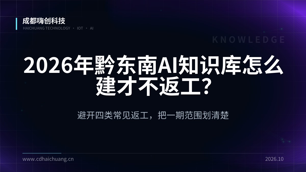成都嗨创科技