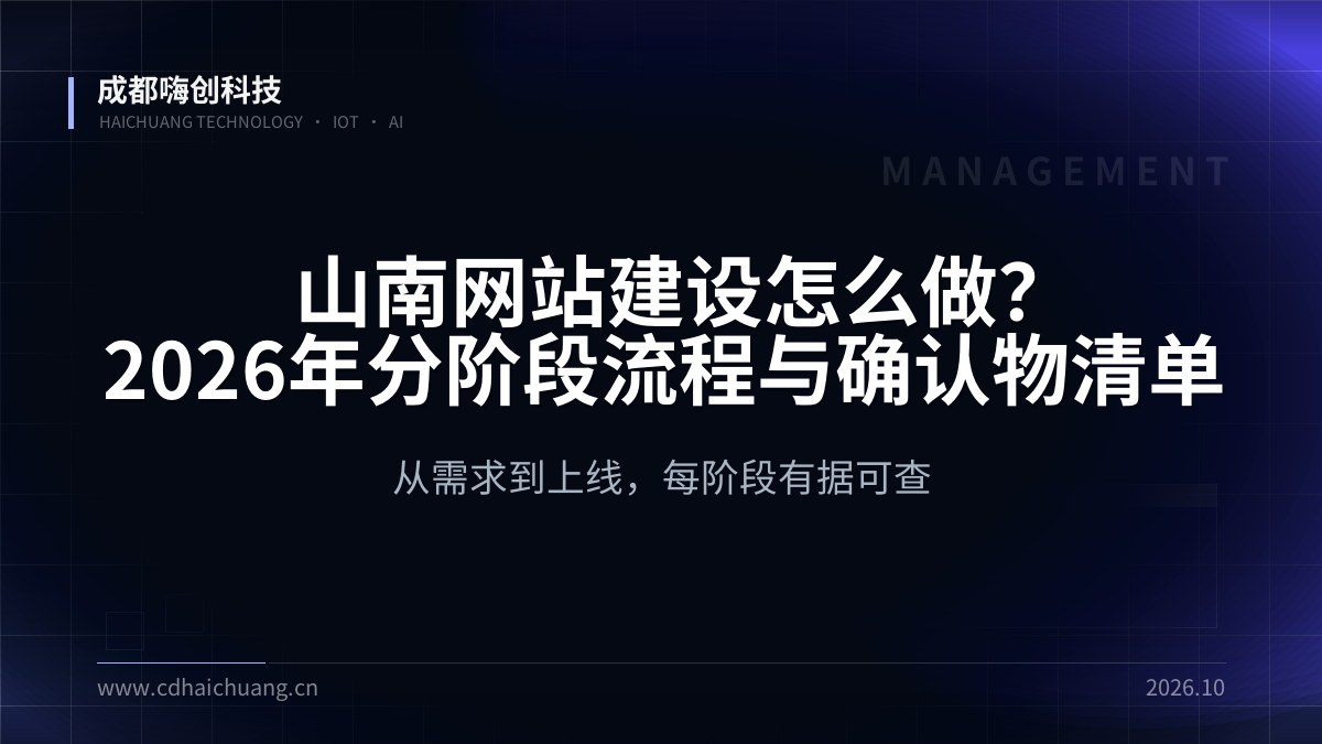 成都嗨创科技