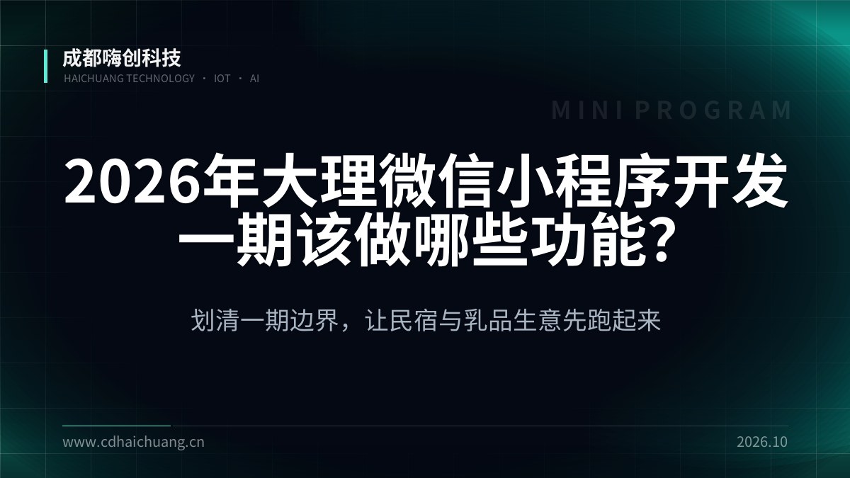 成都嗨创科技