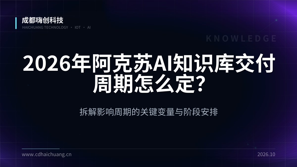 成都嗨创科技