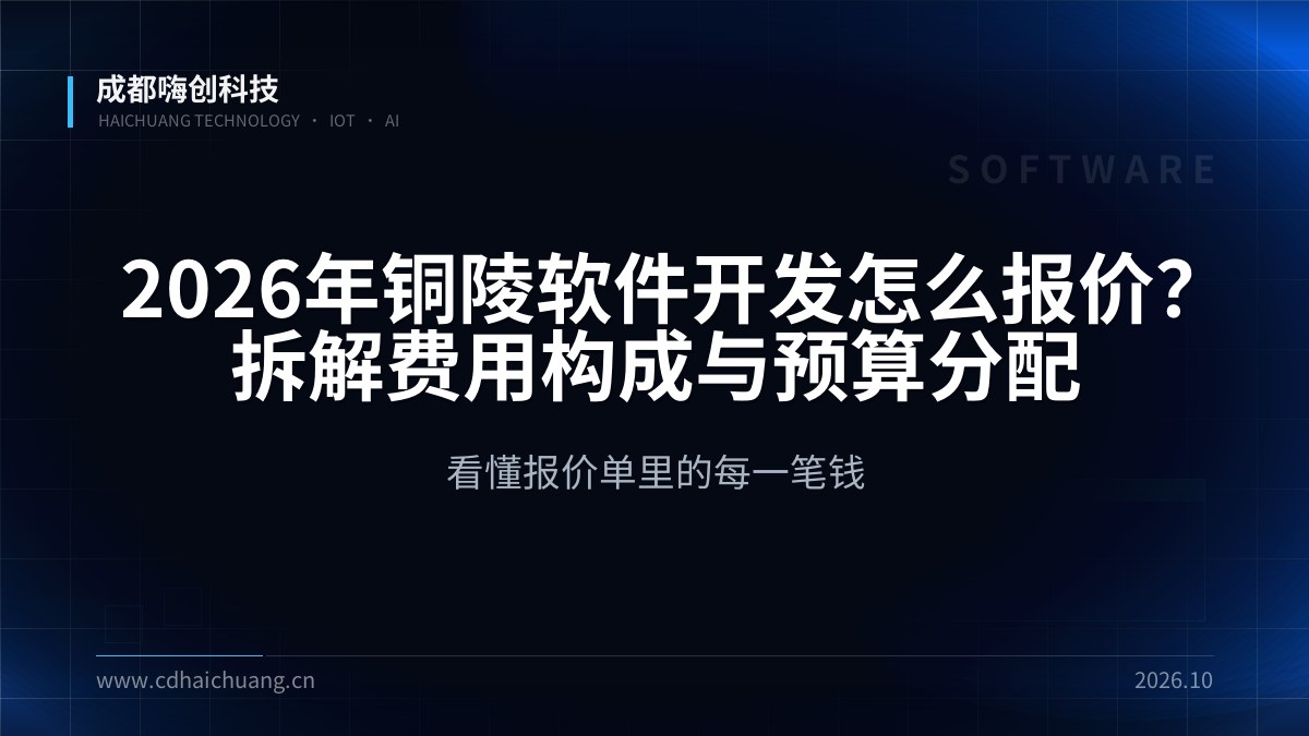 成都嗨创科技