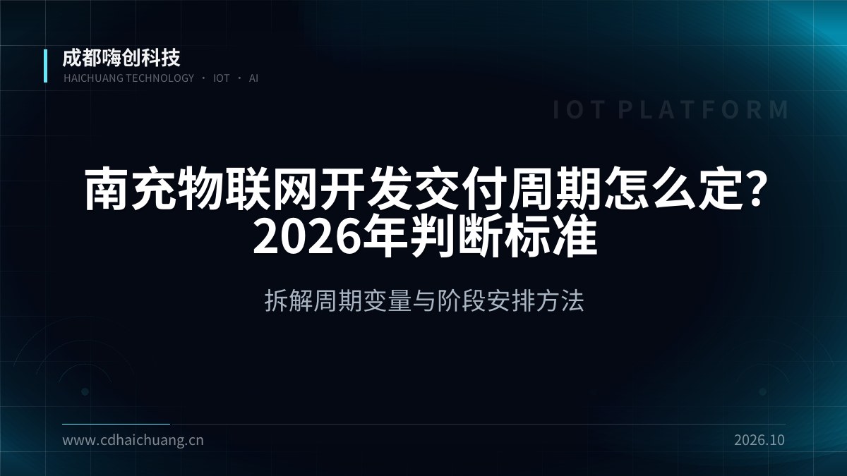 成都嗨创科技