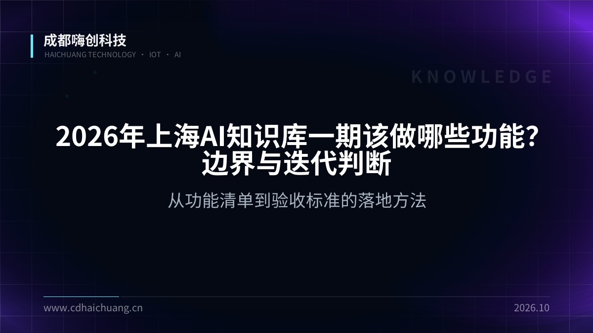 成都嗨创科技