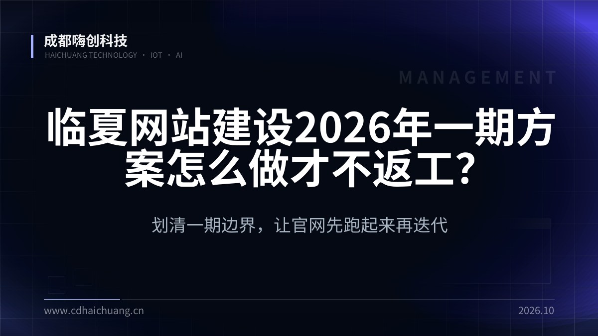 成都嗨创科技