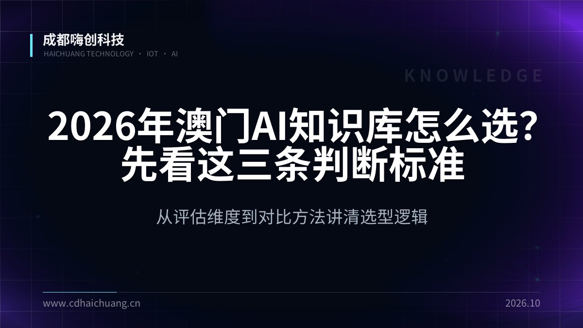 成都嗨创科技