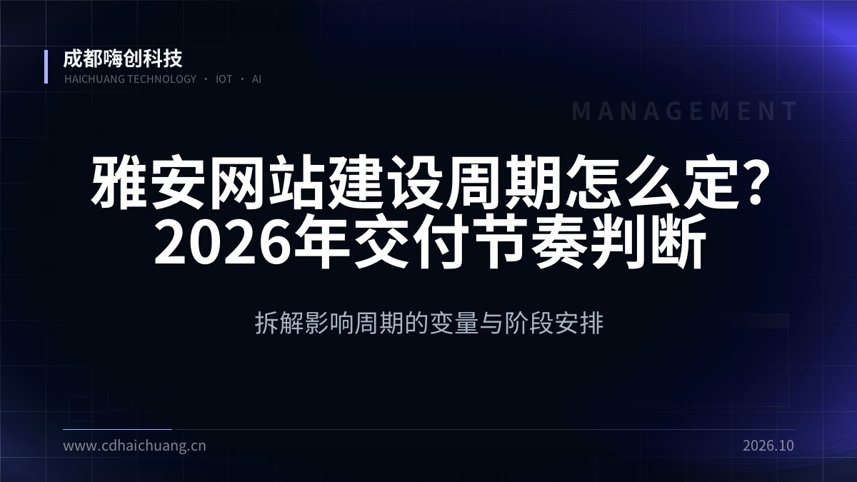 成都嗨创科技