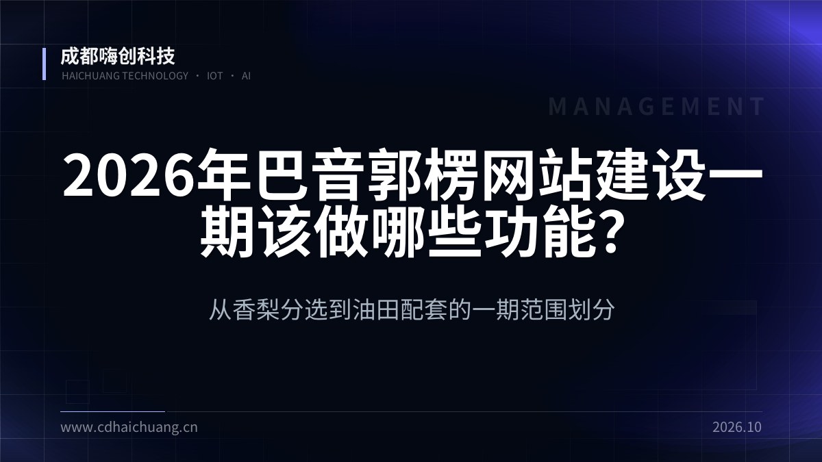 成都嗨创科技