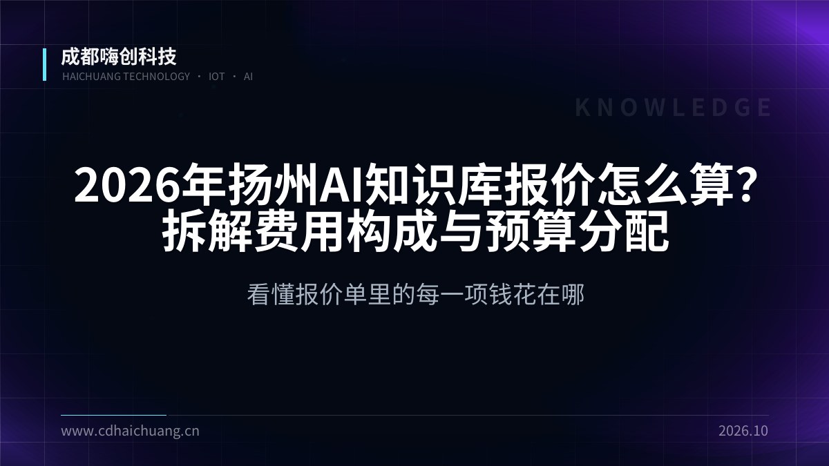 成都嗨创科技