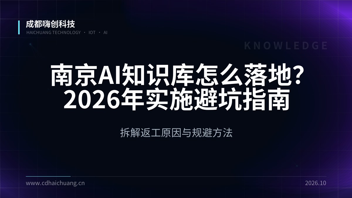 成都嗨创科技