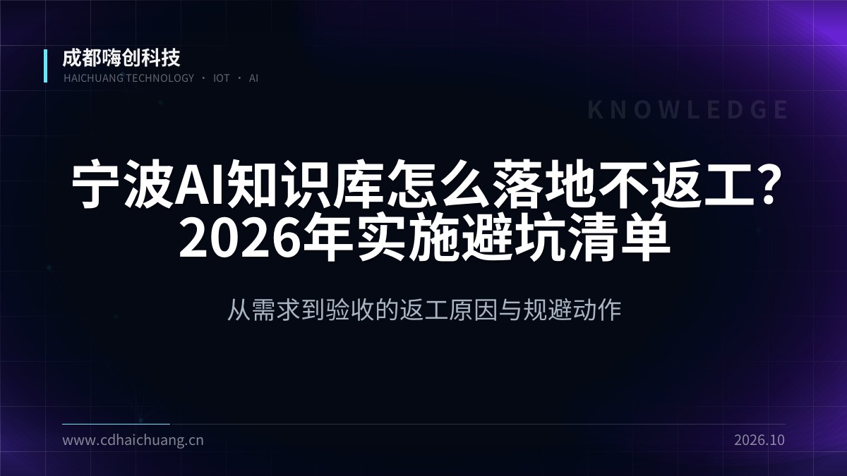 成都嗨创科技