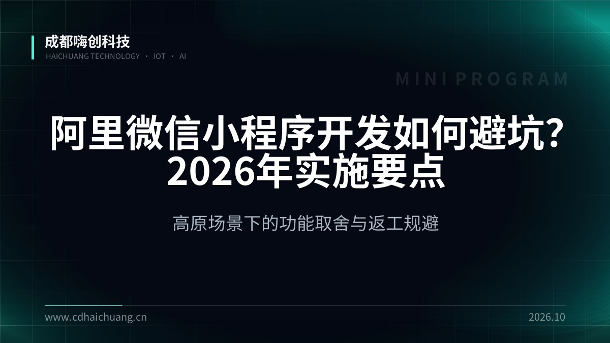 成都嗨创科技