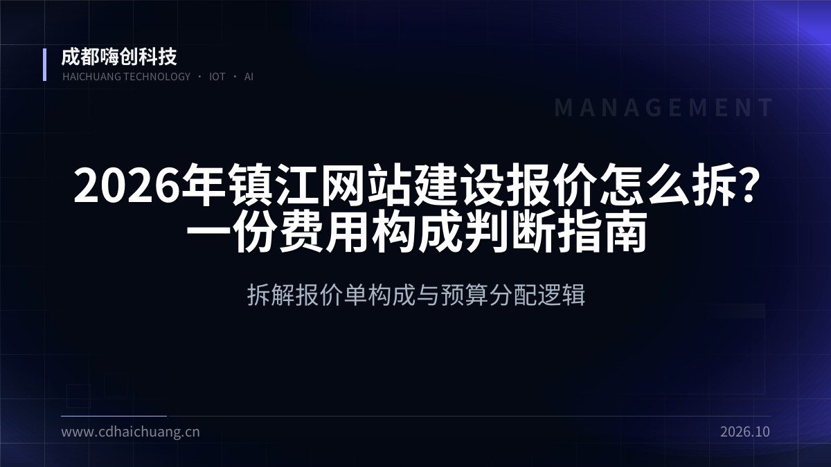 成都嗨创科技