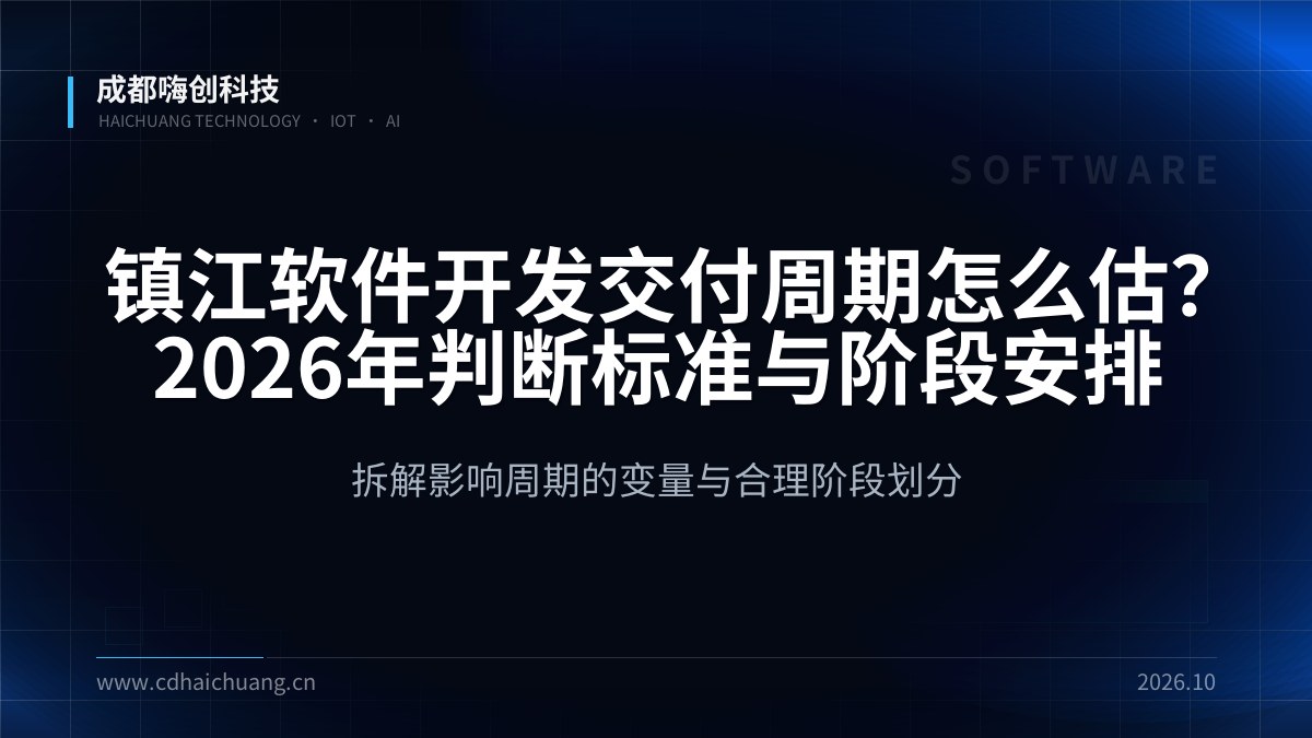 成都嗨创科技