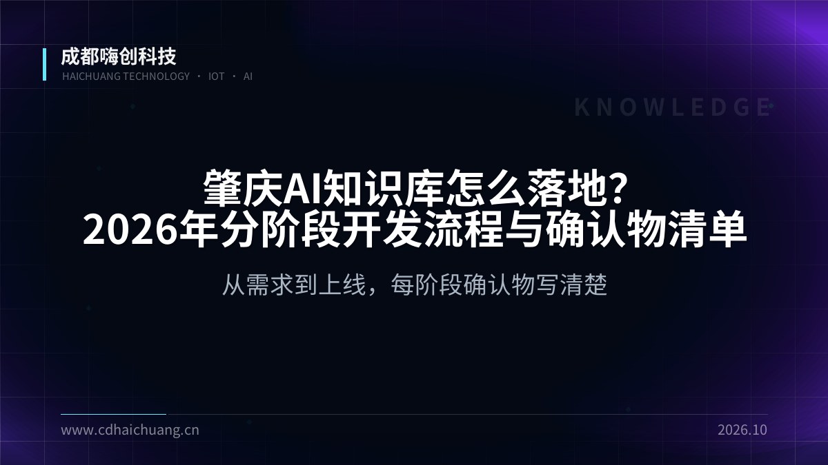 成都嗨创科技