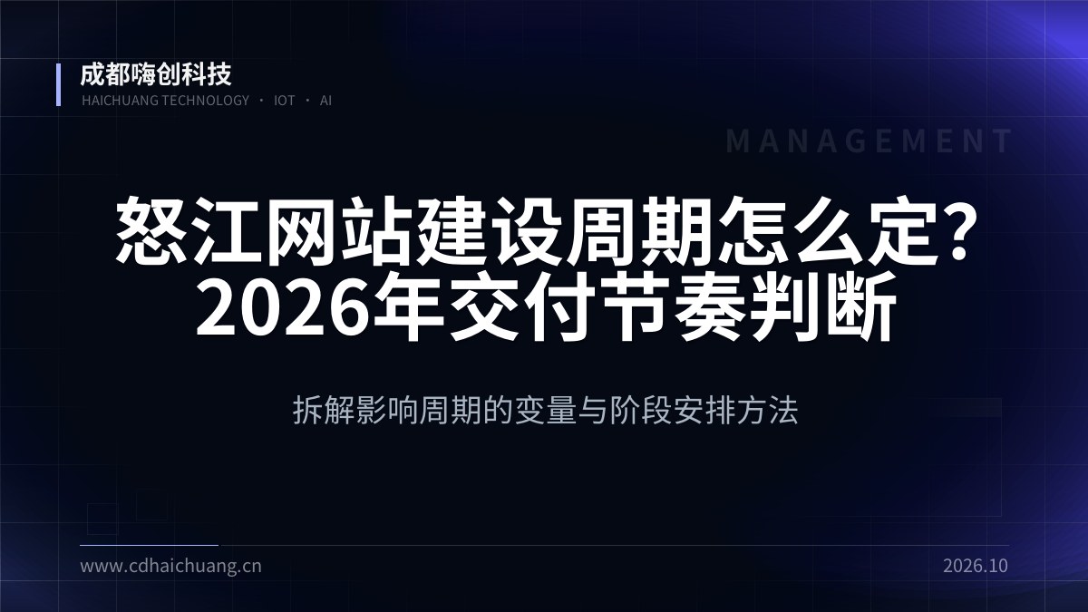 成都嗨创科技