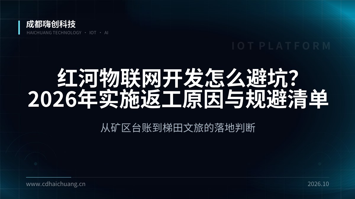 成都嗨创科技