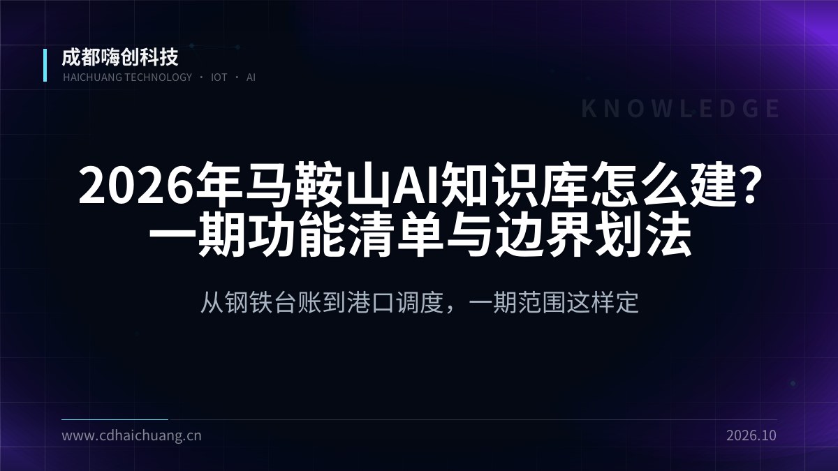 成都嗨创科技