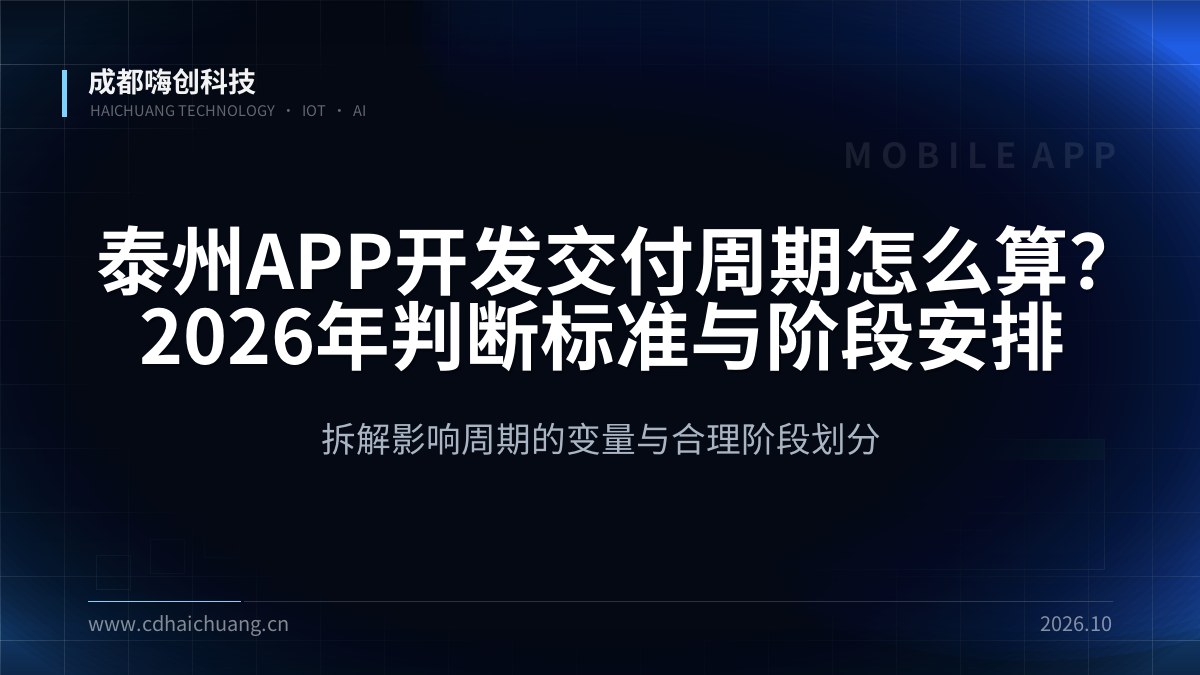 成都嗨创科技