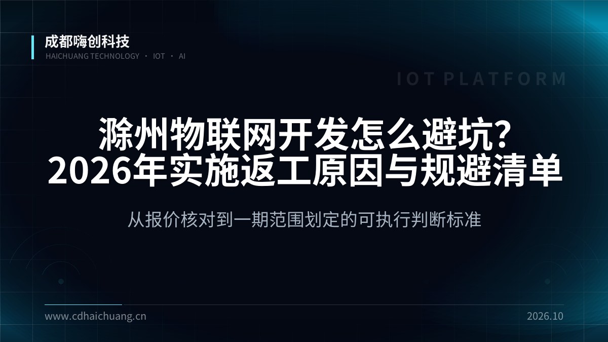 成都嗨创科技