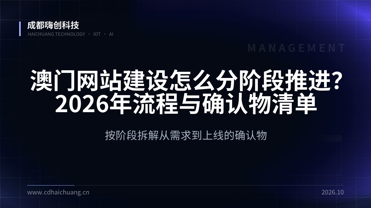 成都嗨创科技