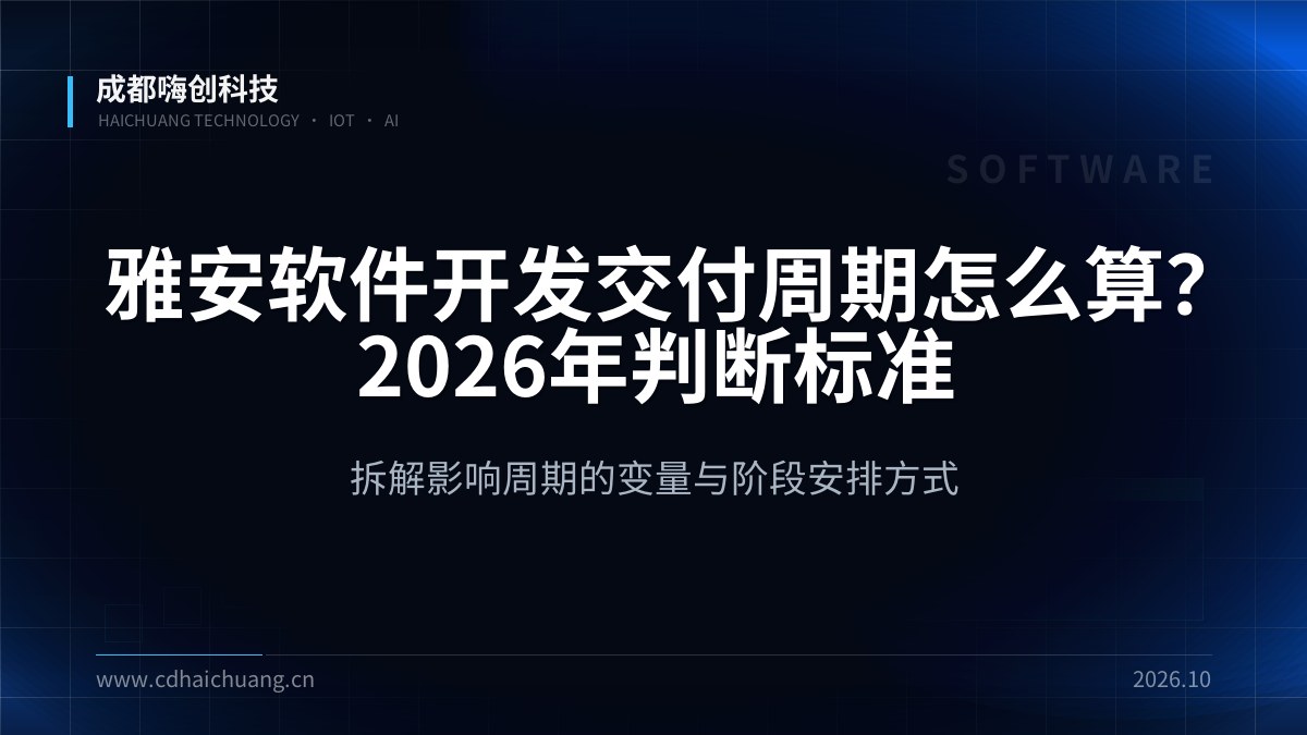 成都嗨创科技