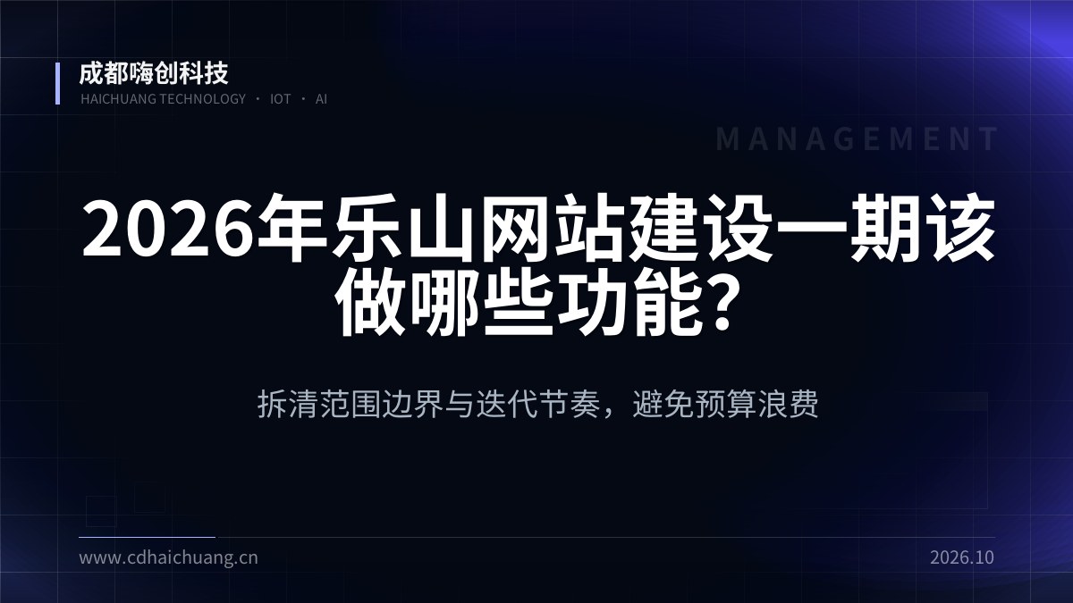 成都嗨创科技