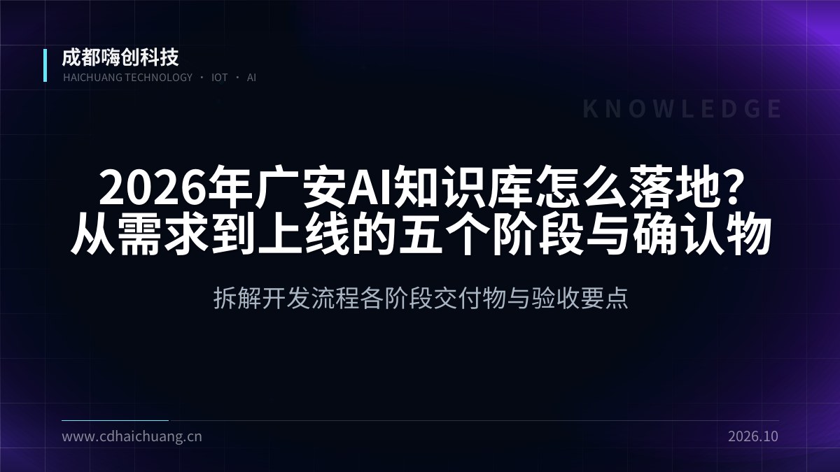 成都嗨创科技