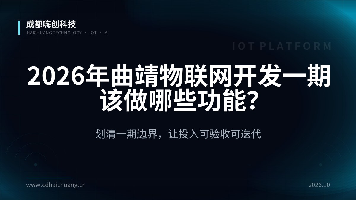 成都嗨创科技