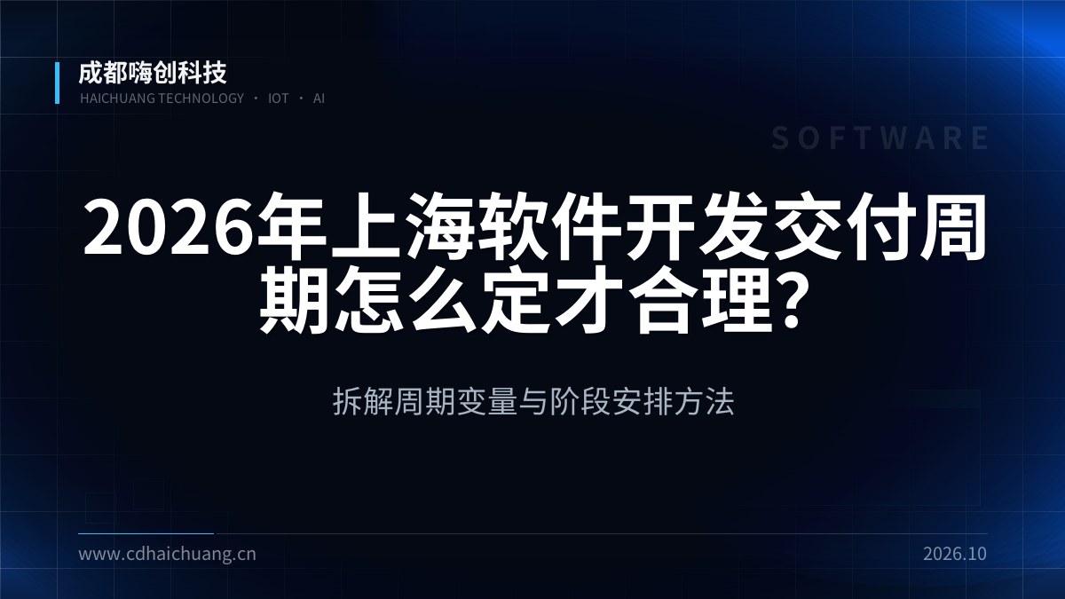 成都嗨创科技