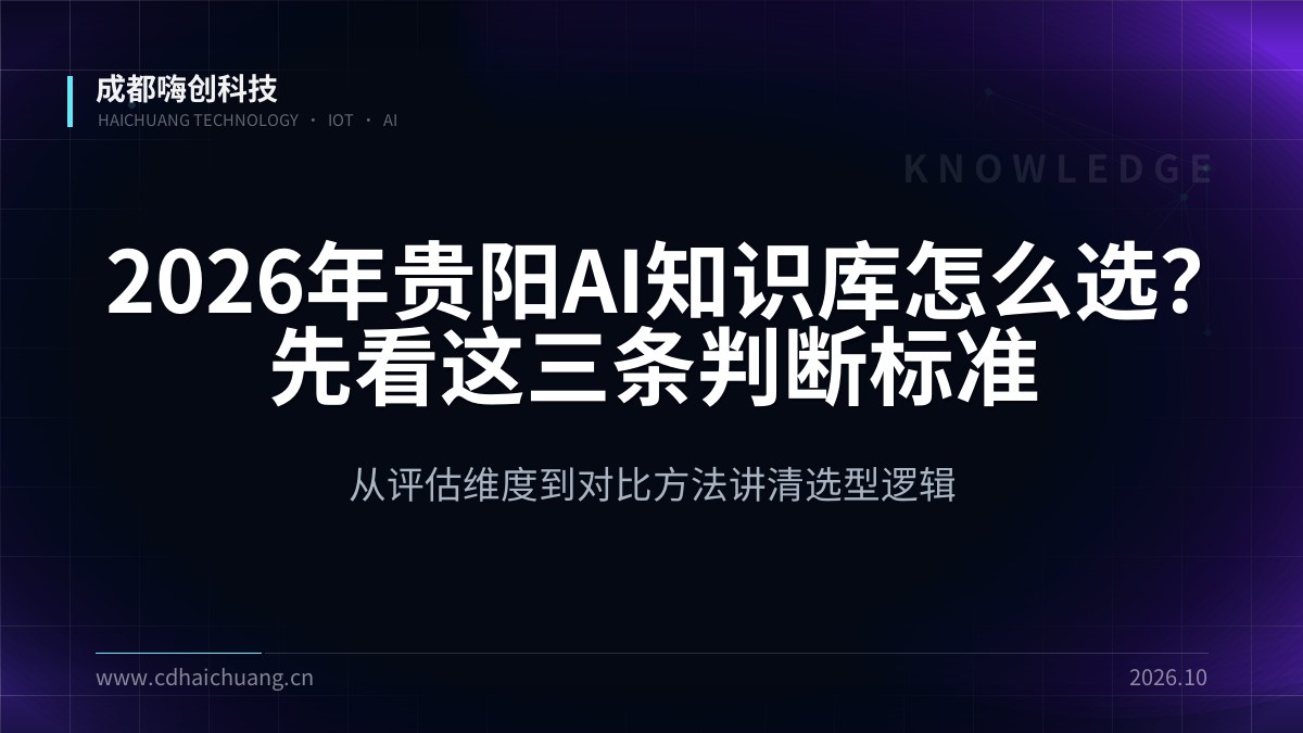 成都嗨创科技