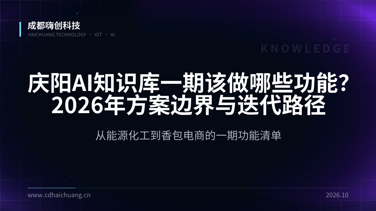成都嗨创科技