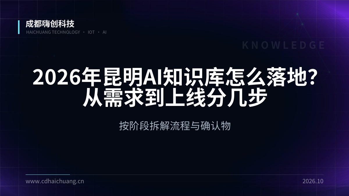 成都嗨创科技