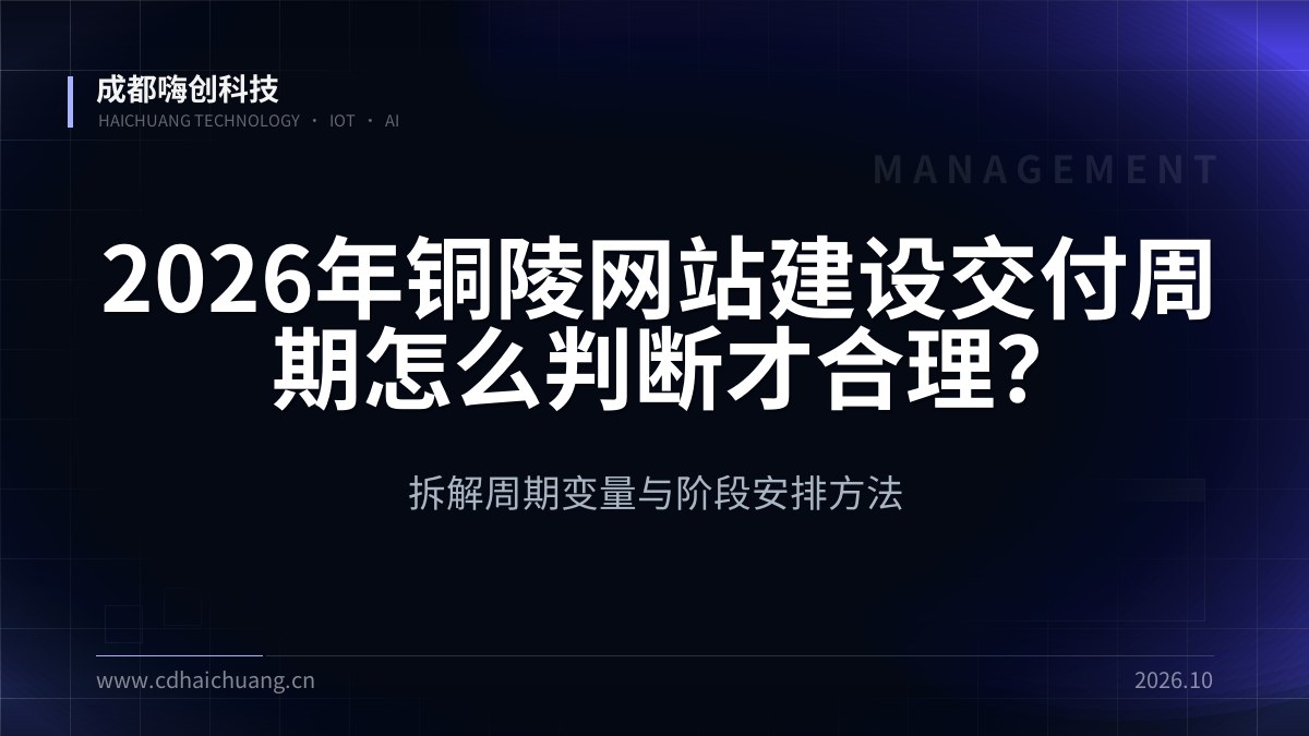 成都嗨创科技