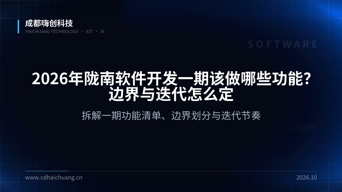 成都嗨创科技
