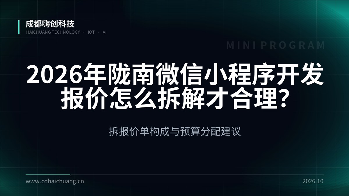 成都嗨创科技