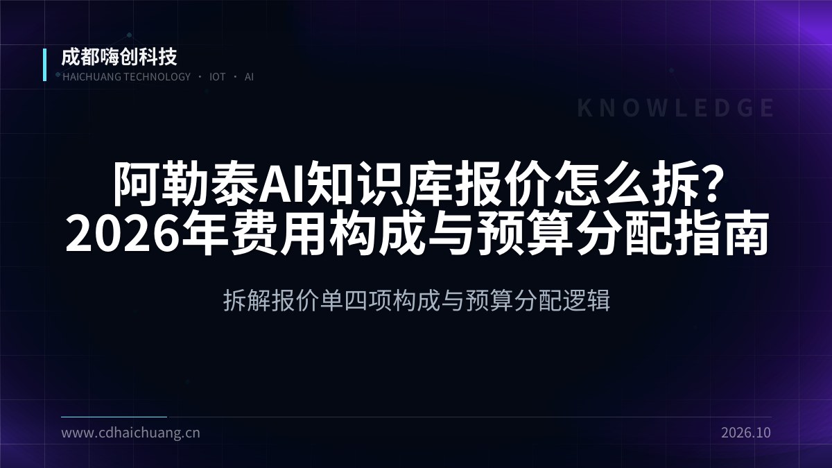 成都嗨创科技