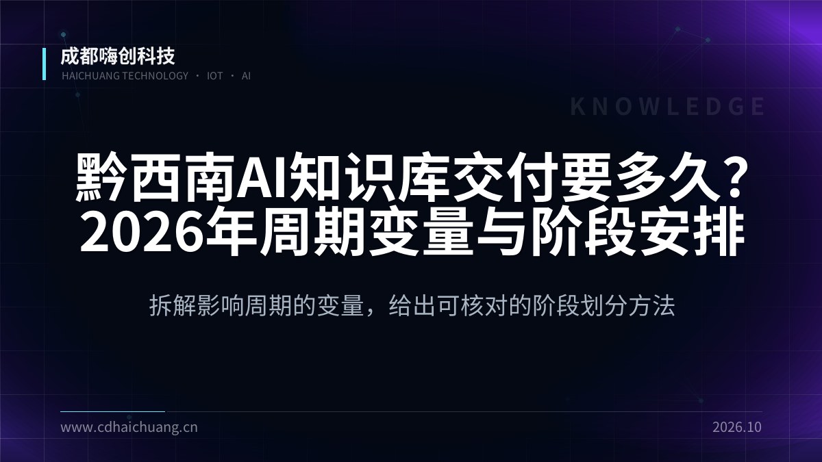 成都嗨创科技