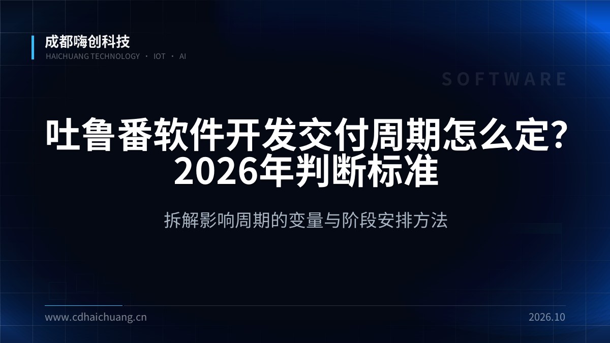 成都嗨创科技