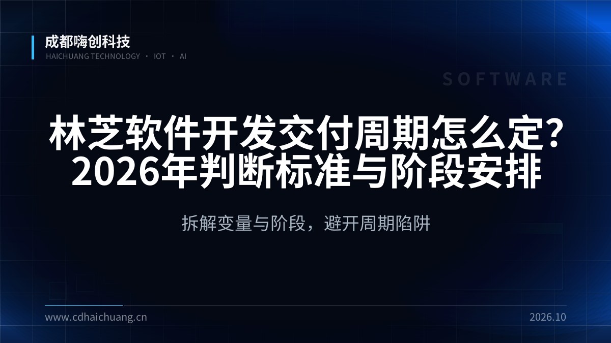 成都嗨创科技