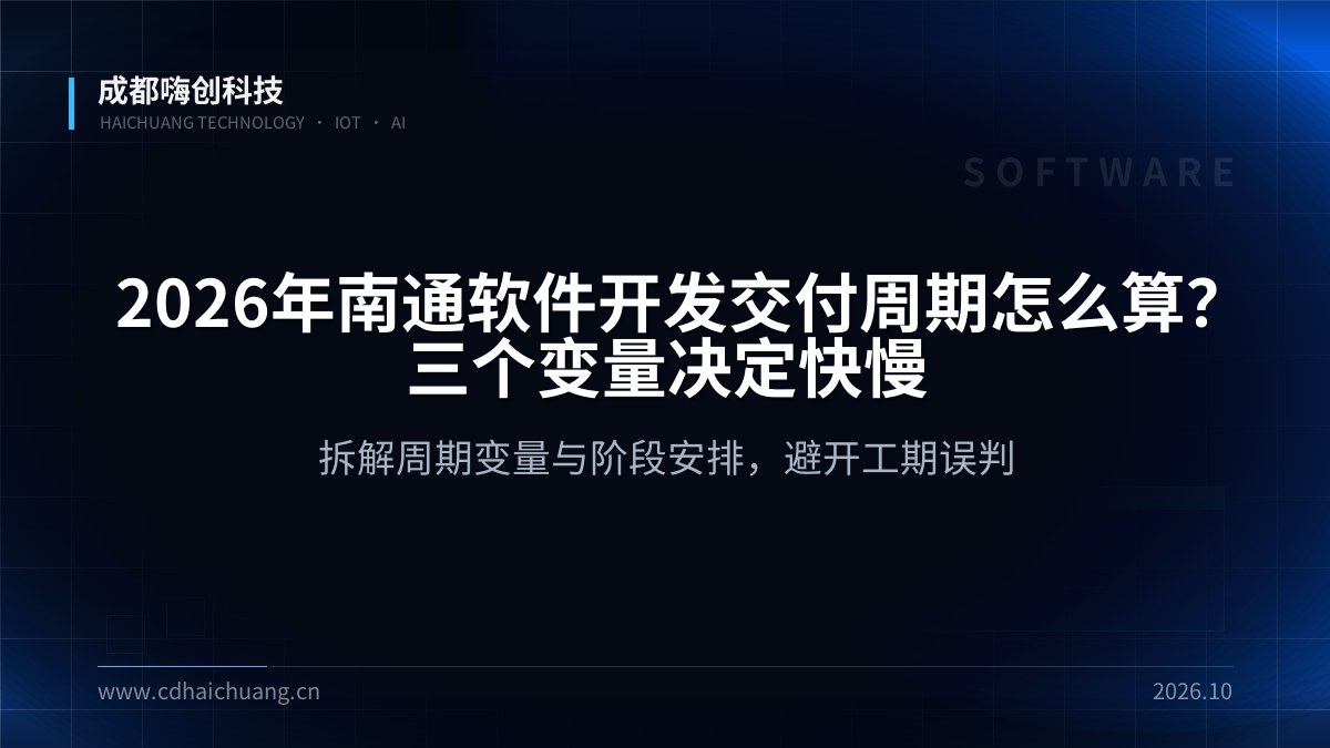 成都嗨创科技
