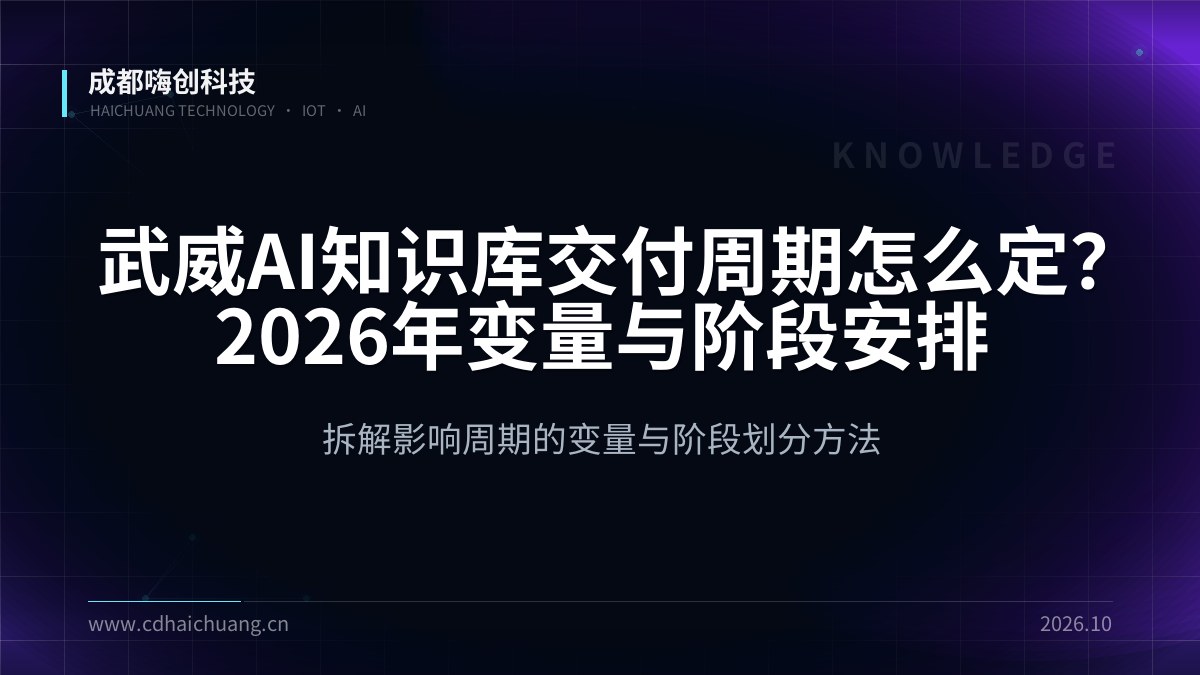 成都嗨创科技