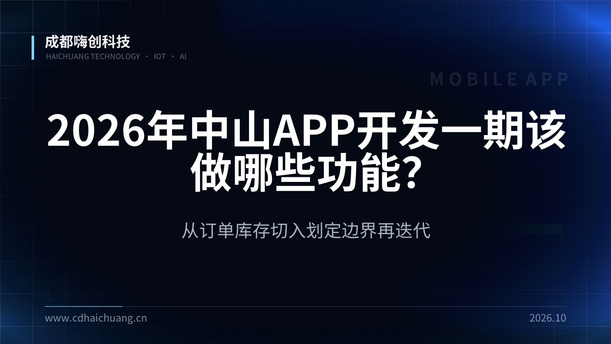 成都嗨创科技