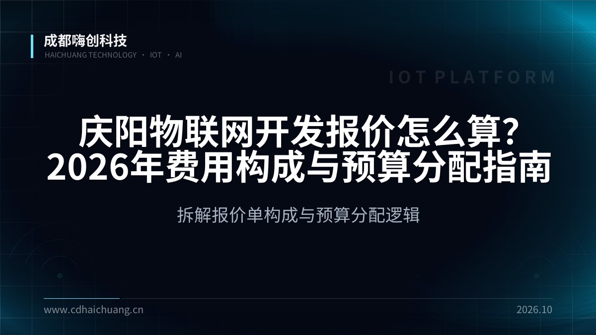 成都嗨创科技