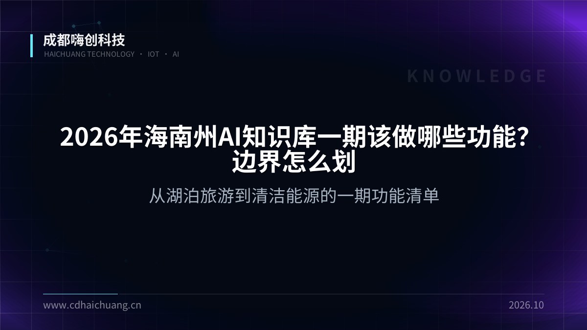 成都嗨创科技
