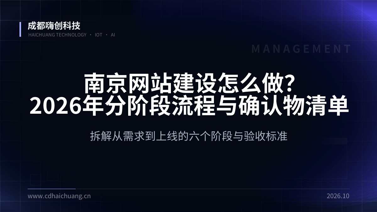 成都嗨创科技