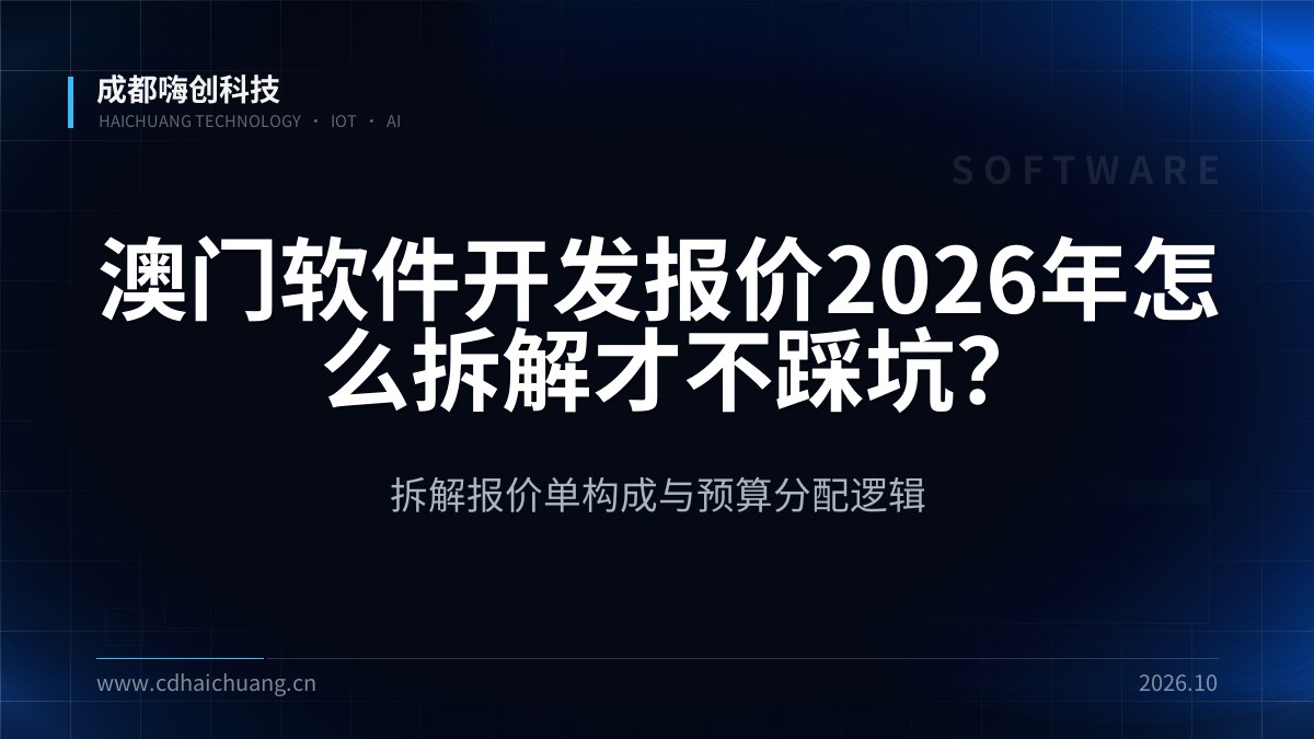 成都嗨创科技