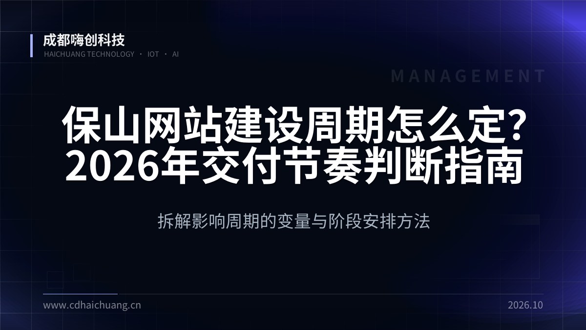 成都嗨创科技