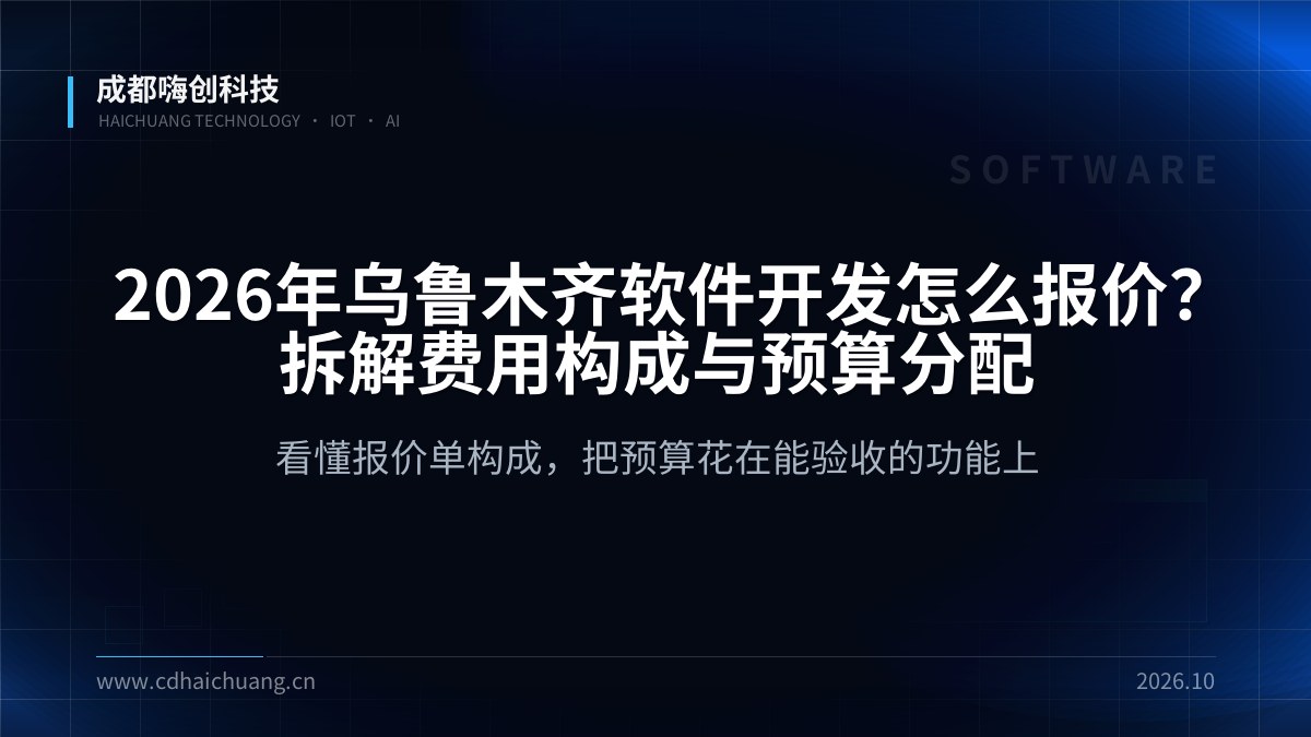 成都嗨创科技