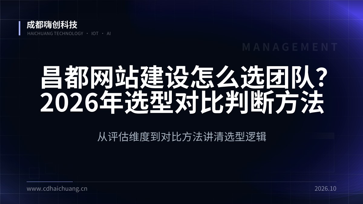 成都嗨创科技