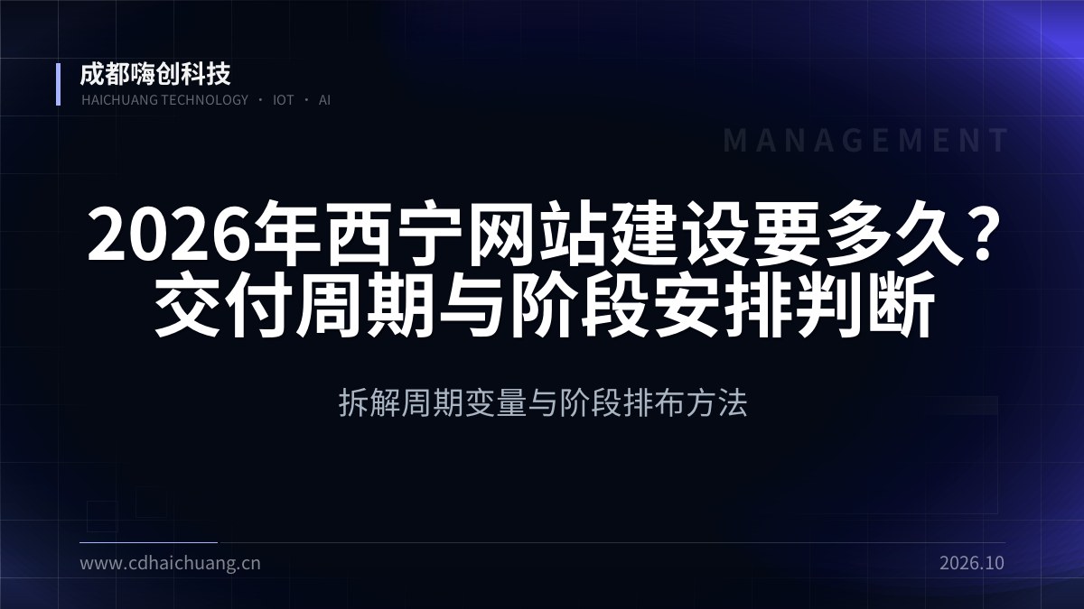 成都嗨创科技